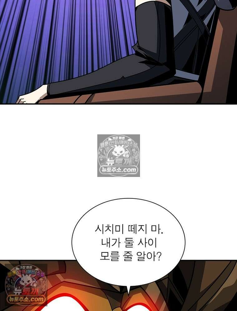 리부트 시스템 243화 44