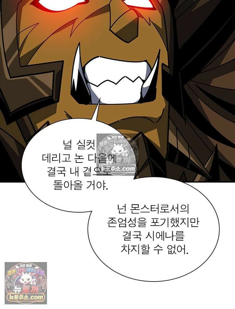 리부트 시스템 243화 45