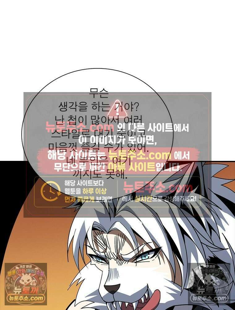 리부트 시스템 243화 46