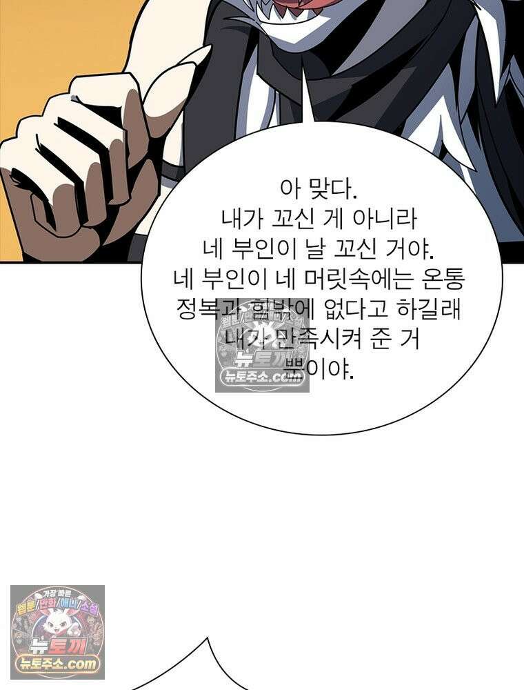 리부트 시스템 243화 47