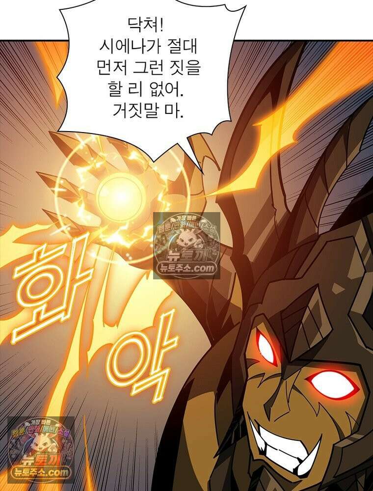 리부트 시스템 243화 48