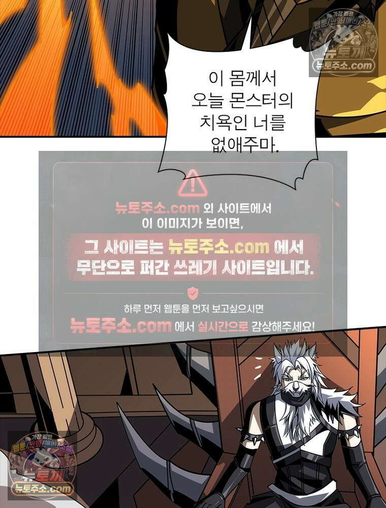 리부트 시스템 243화 49