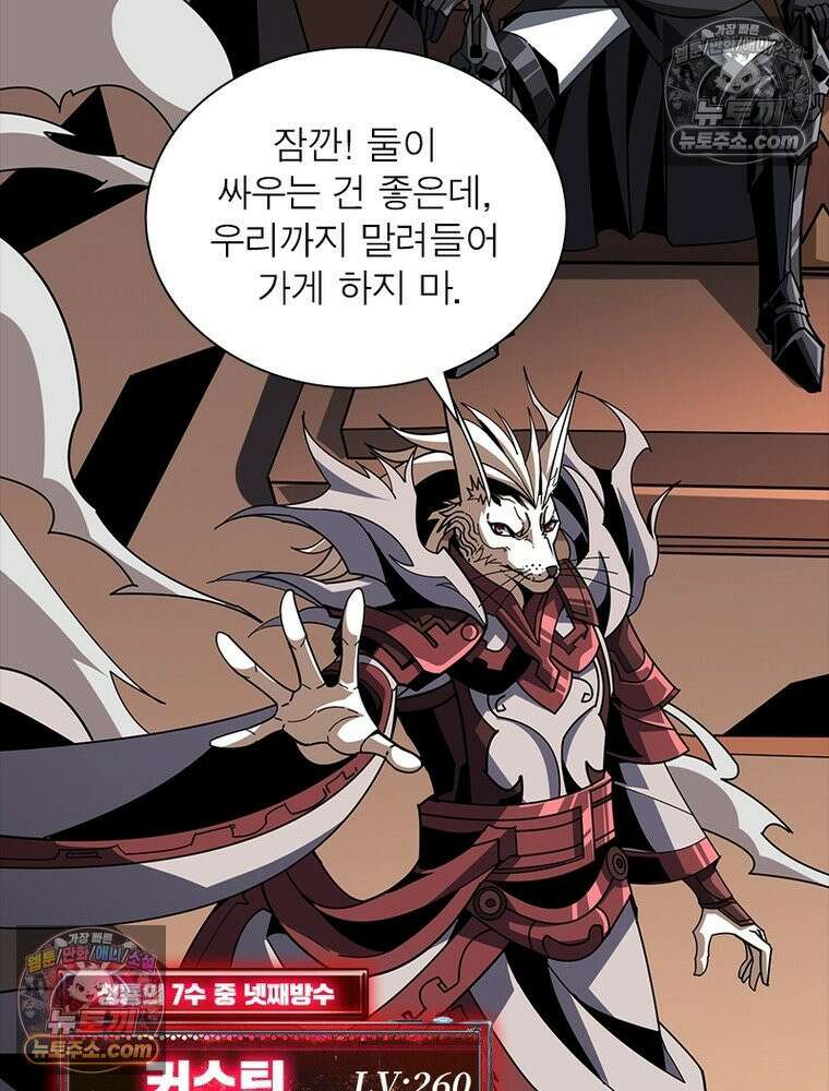 리부트 시스템 243화 50