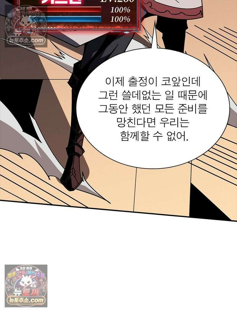 리부트 시스템 243화 51