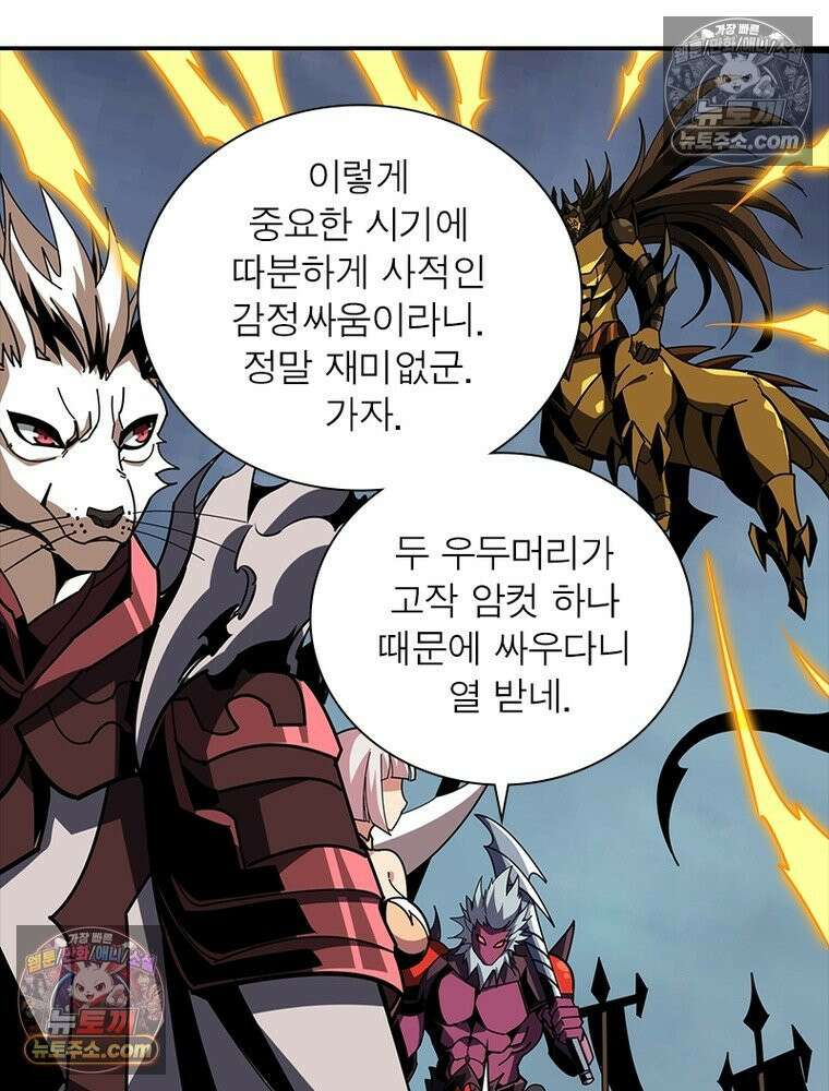 리부트 시스템 243화 52