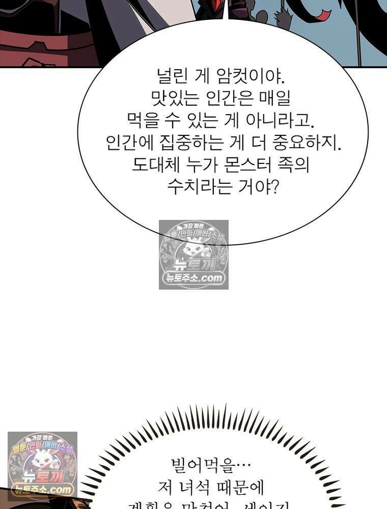 리부트 시스템 243화 53