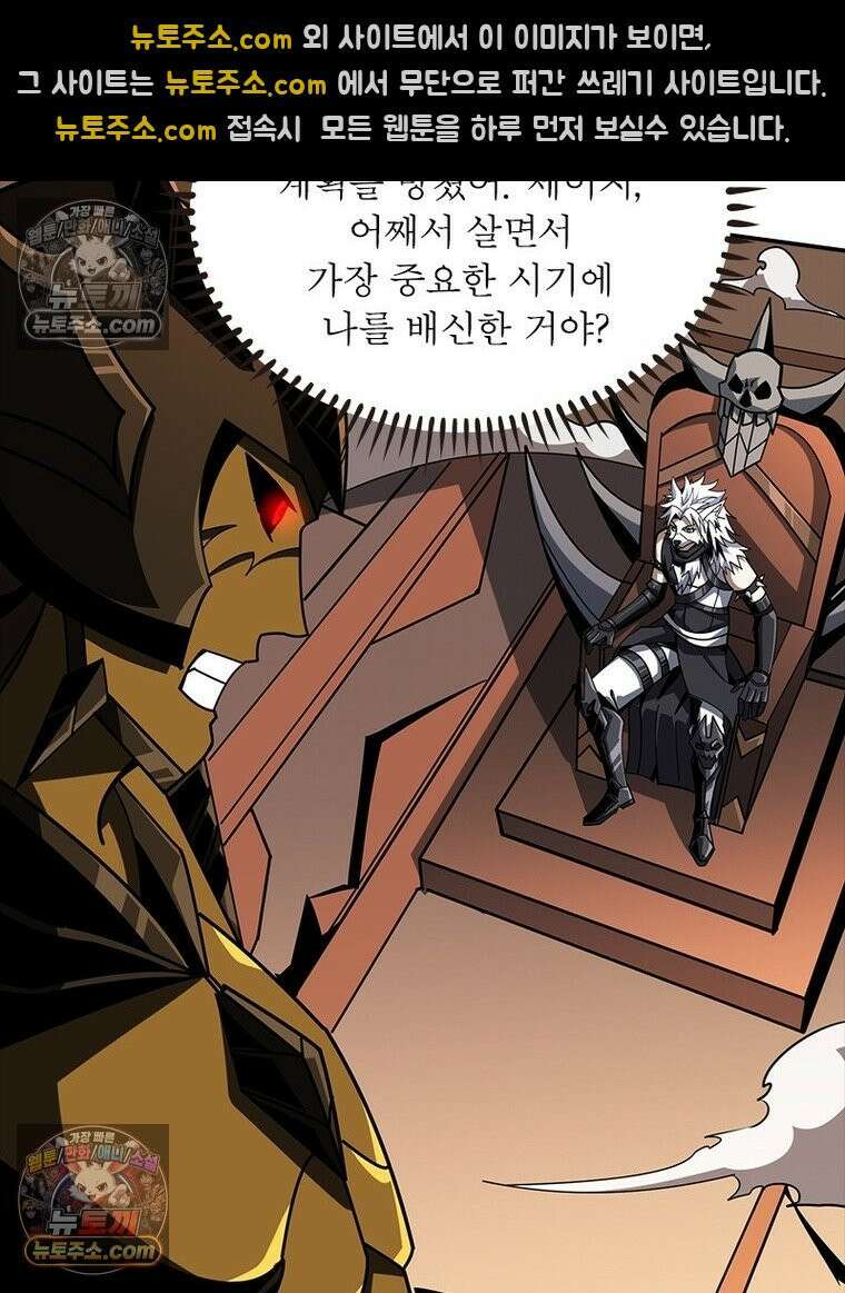 리부트 시스템 243화 54