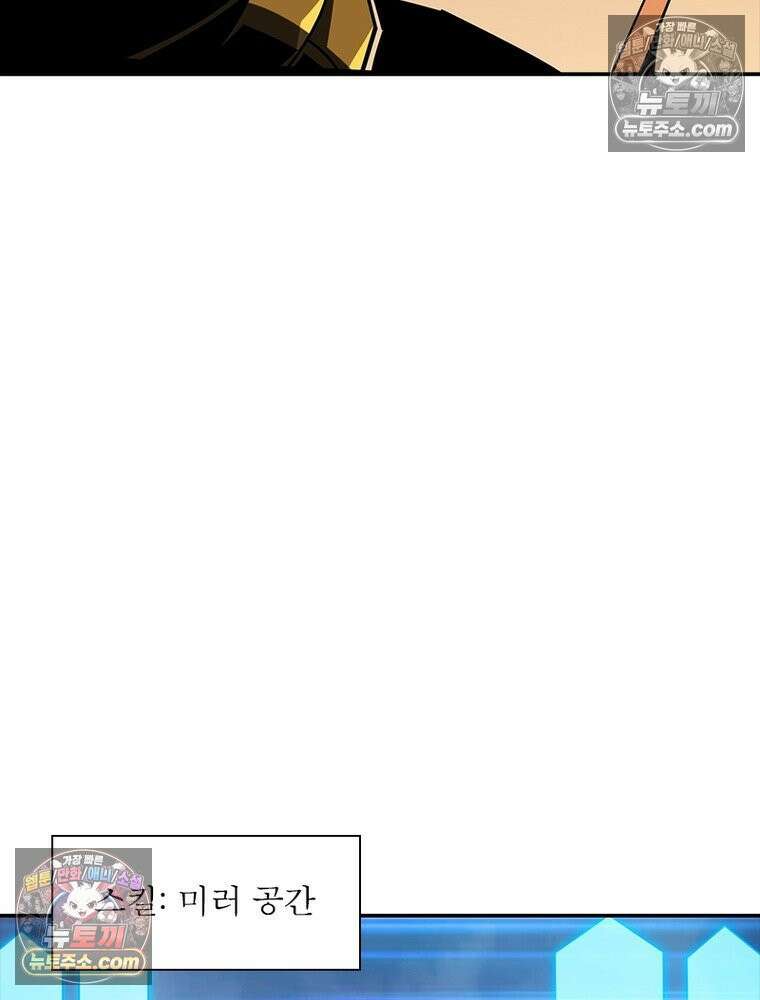 리부트 시스템 243화 55