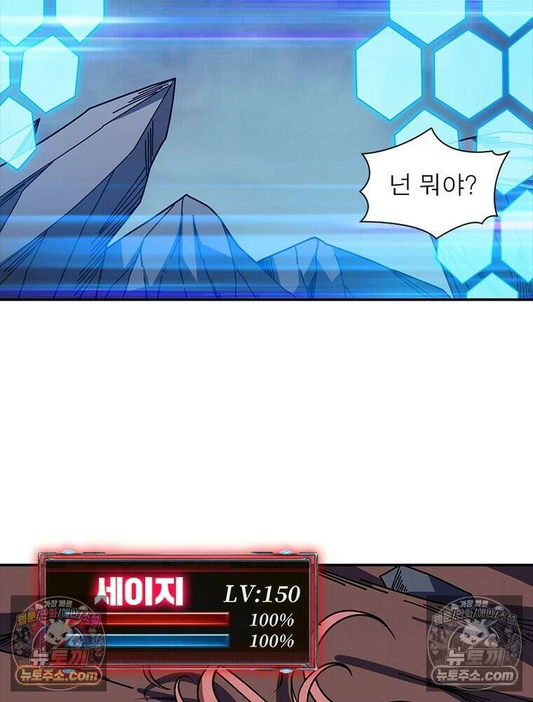 리부트 시스템 243화 56