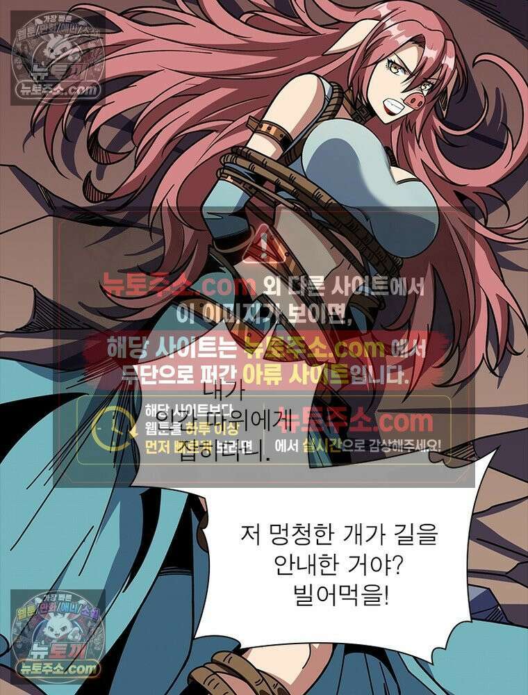리부트 시스템 243화 57