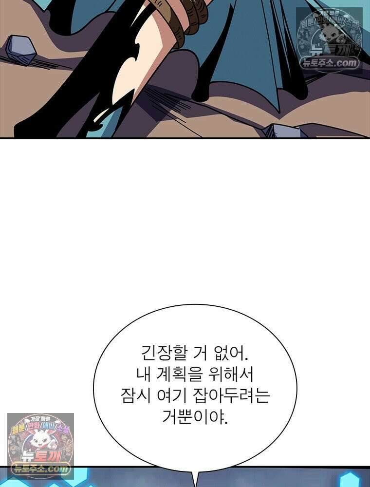 리부트 시스템 243화 58