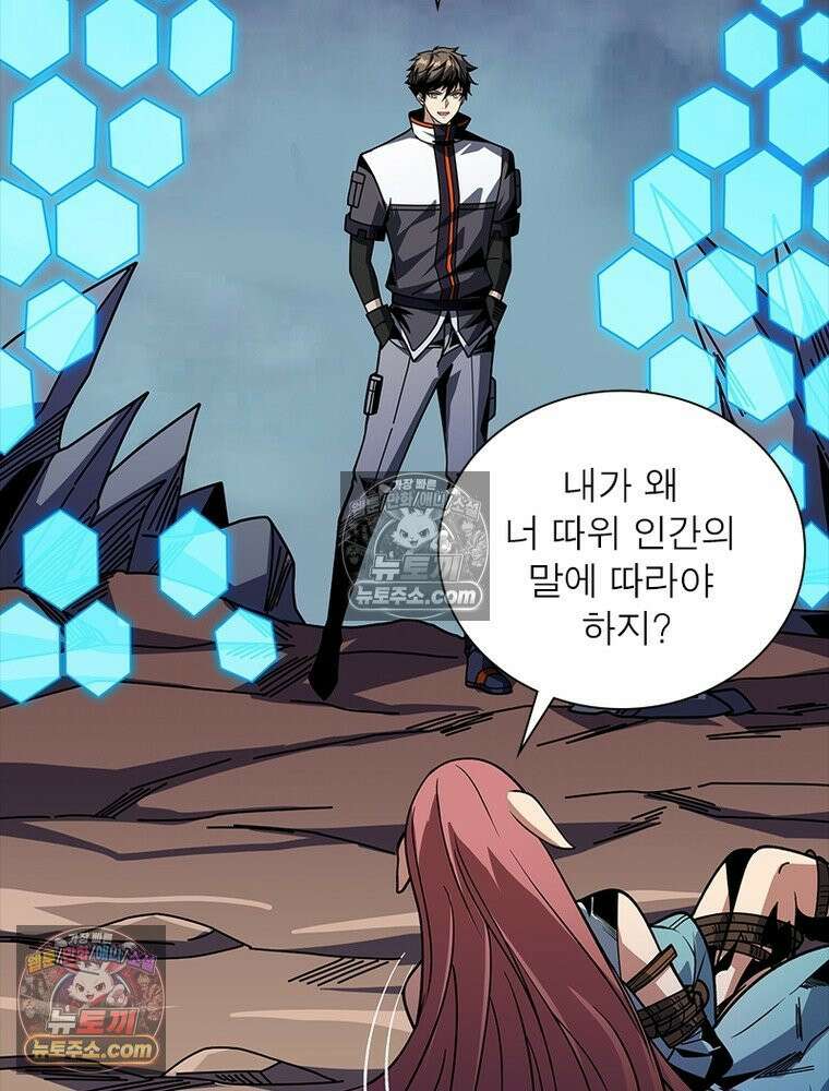리부트 시스템 243화 59