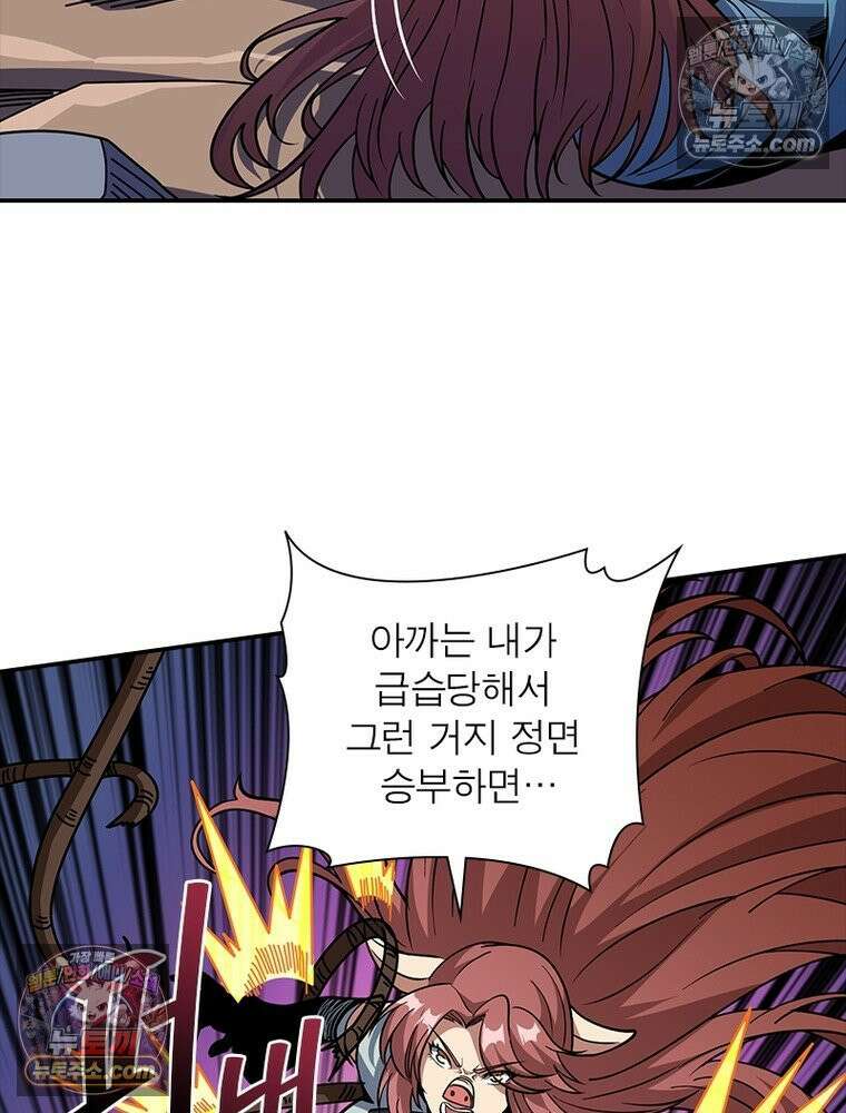 리부트 시스템 243화 60