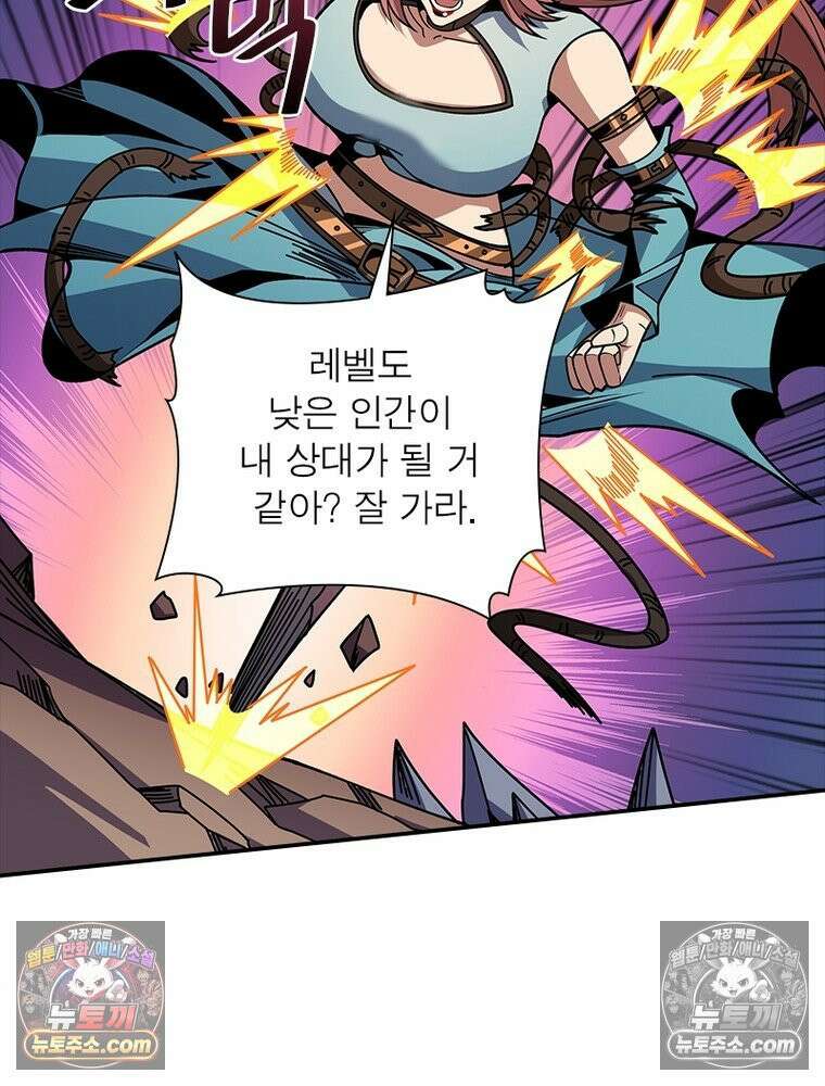 리부트 시스템 243화 61