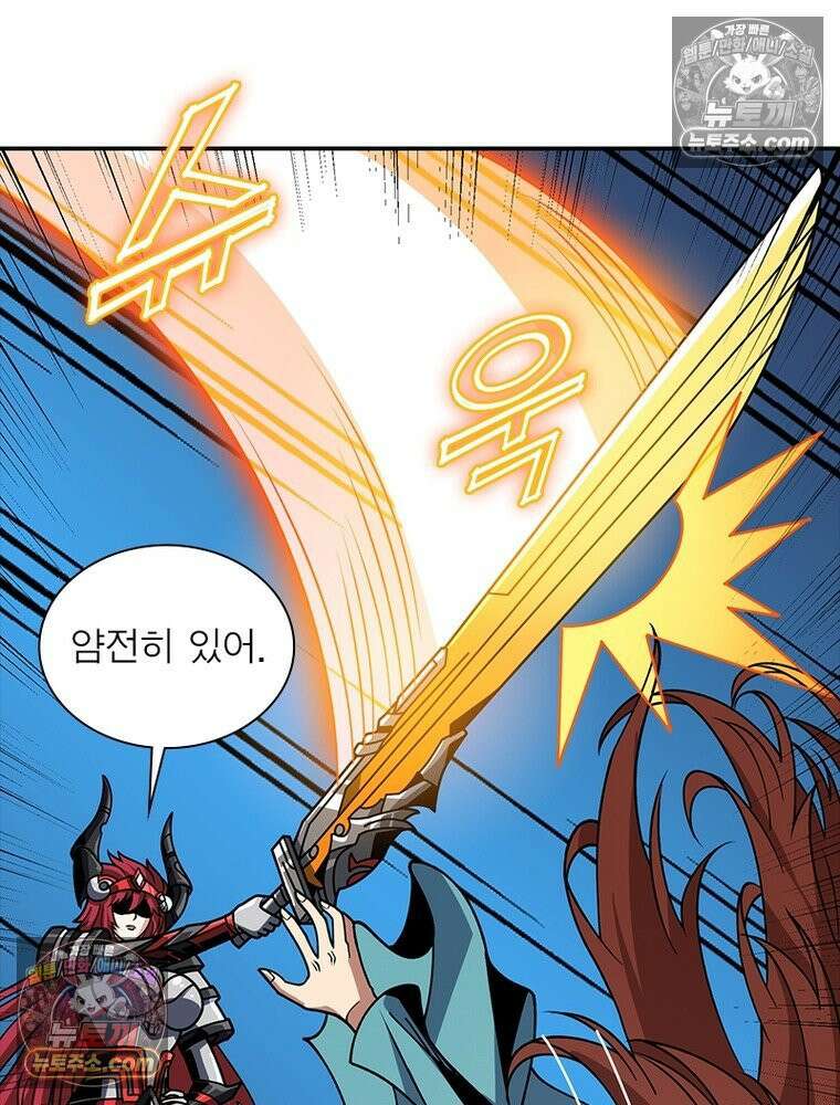 리부트 시스템 243화 62