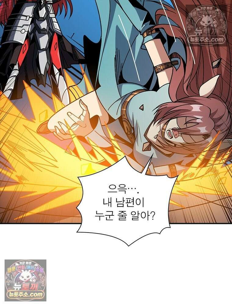 리부트 시스템 243화 63
