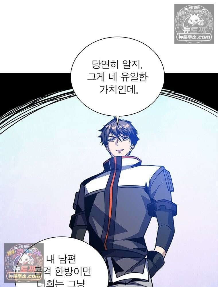 리부트 시스템 243화 64