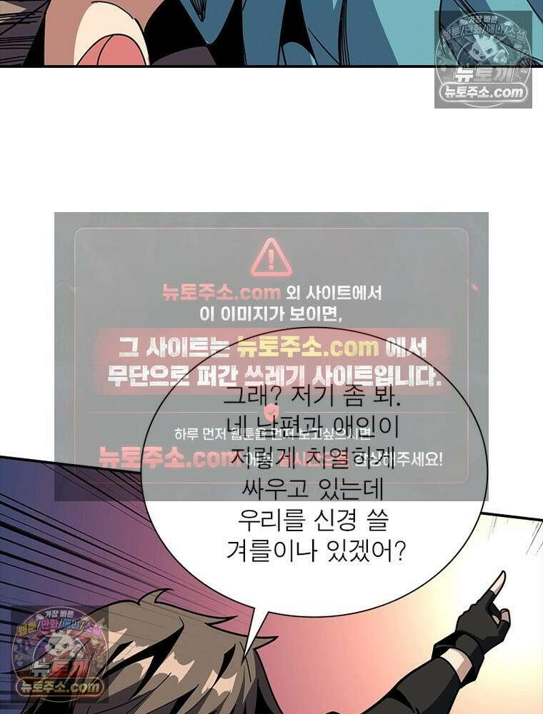 리부트 시스템 243화 66