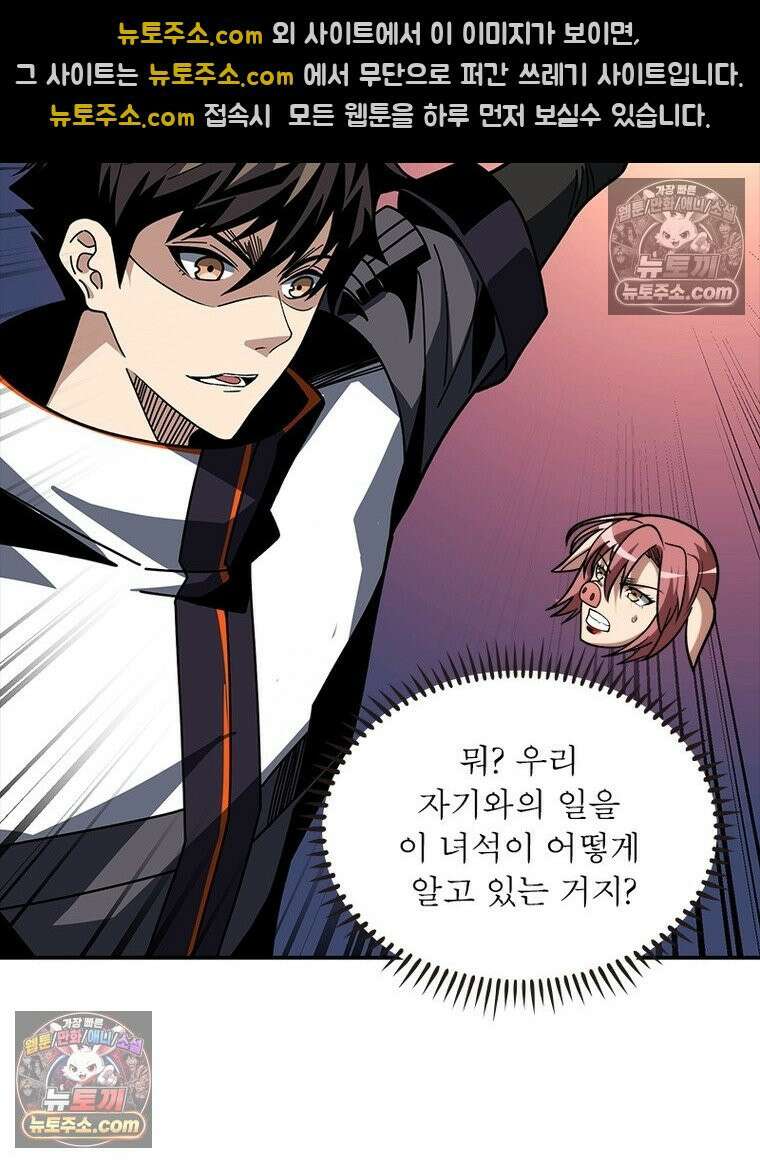 리부트 시스템 243화 67