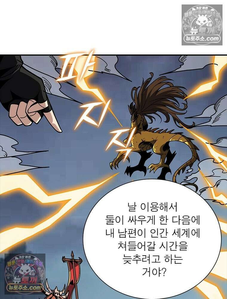 리부트 시스템 243화 68