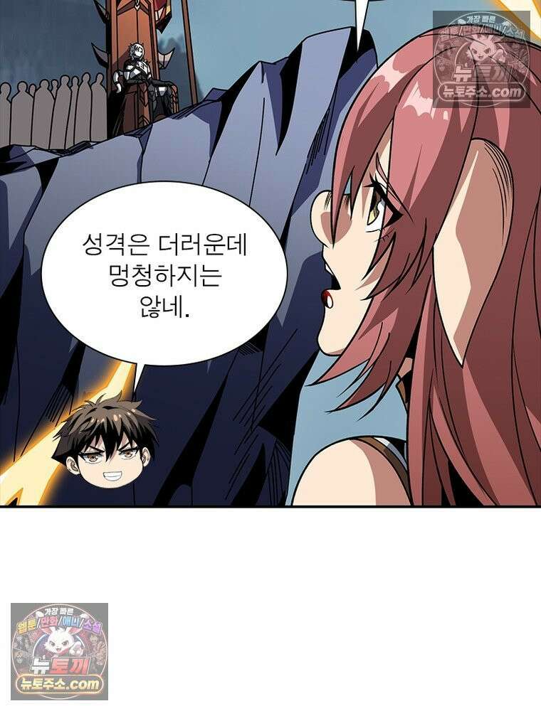 리부트 시스템 243화 69