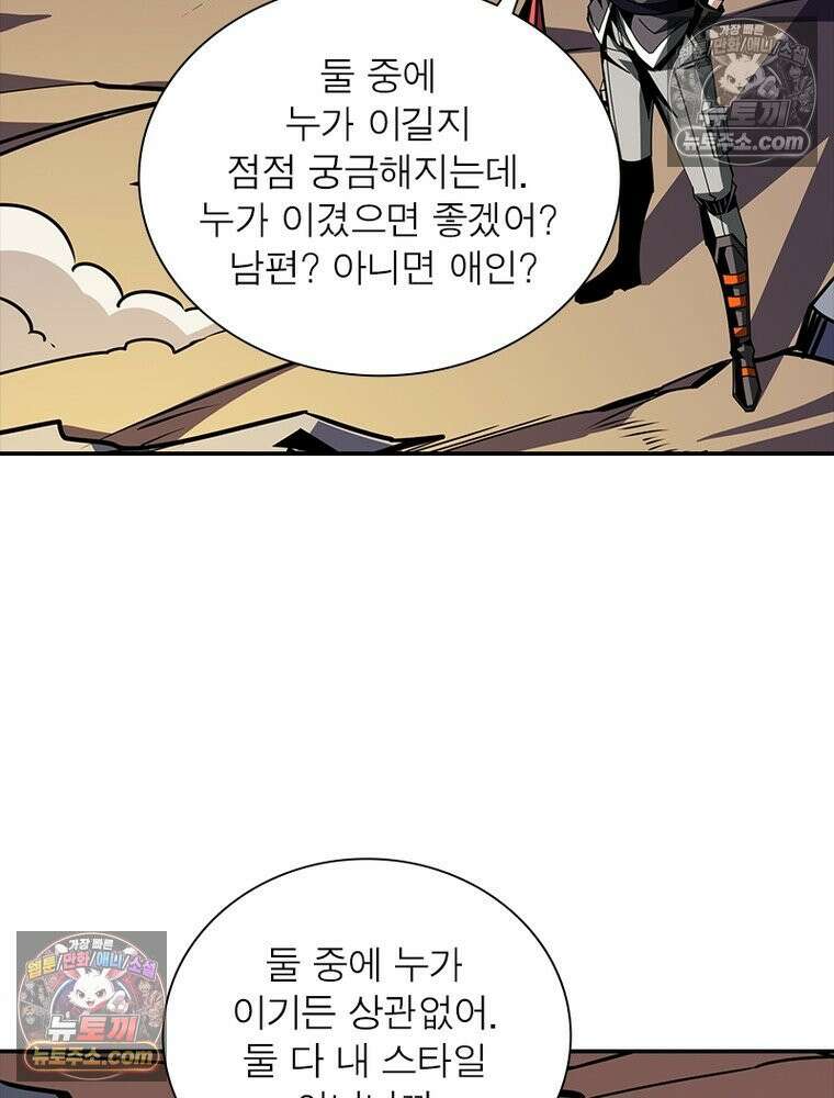 리부트 시스템 243화 71