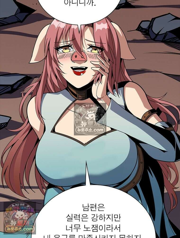 리부트 시스템 243화 72