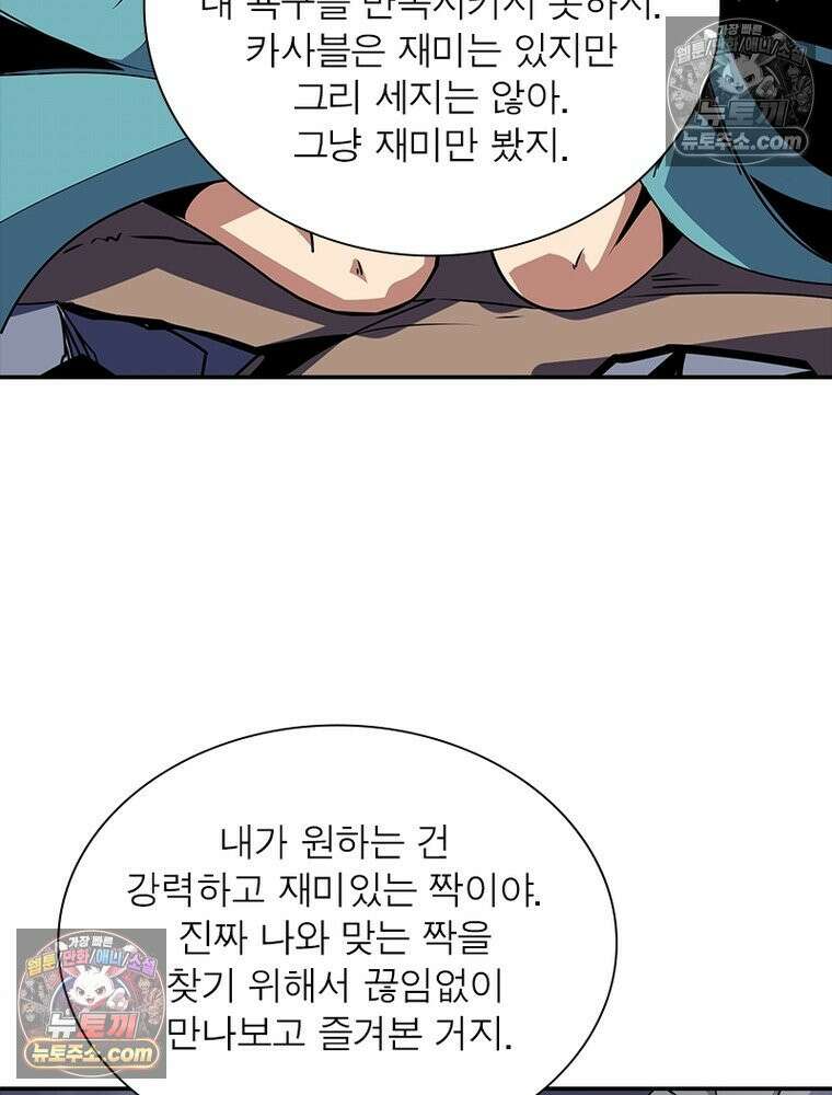 리부트 시스템 243화 73