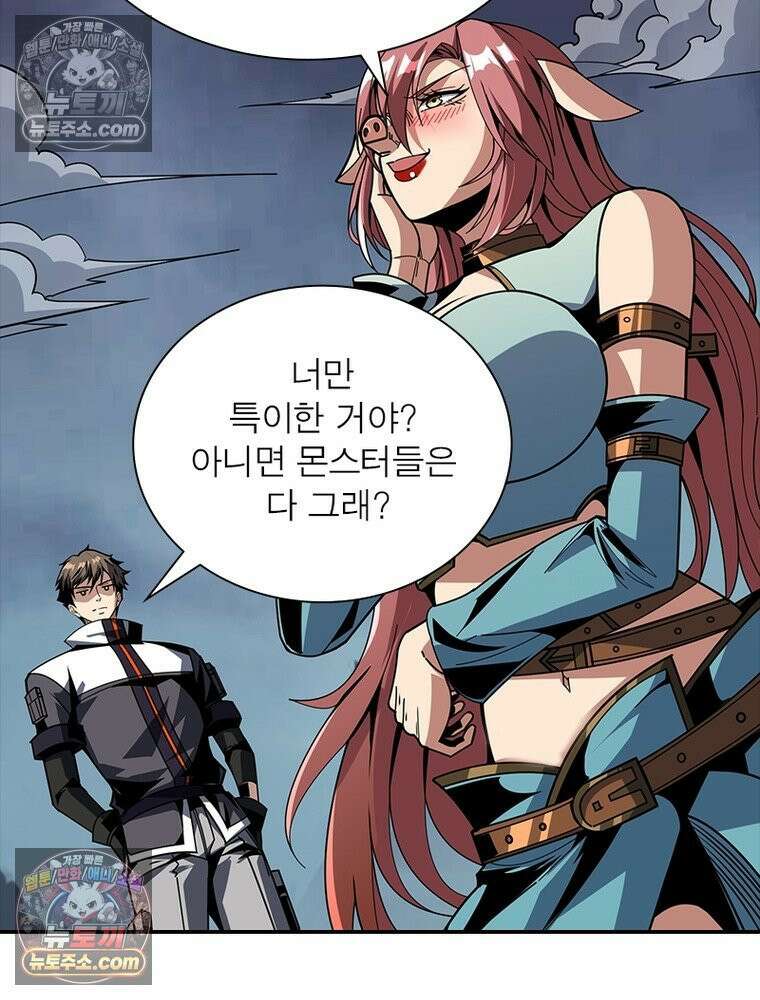 리부트 시스템 243화 74