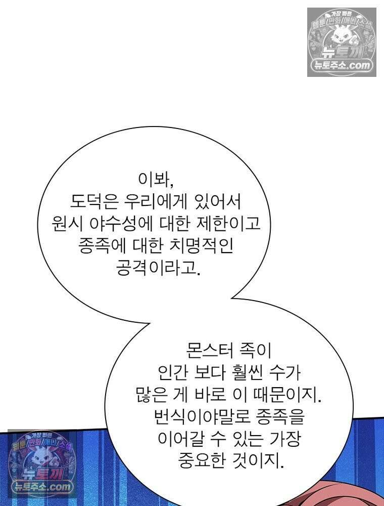 리부트 시스템 243화 75