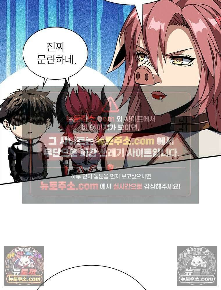 리부트 시스템 243화 76