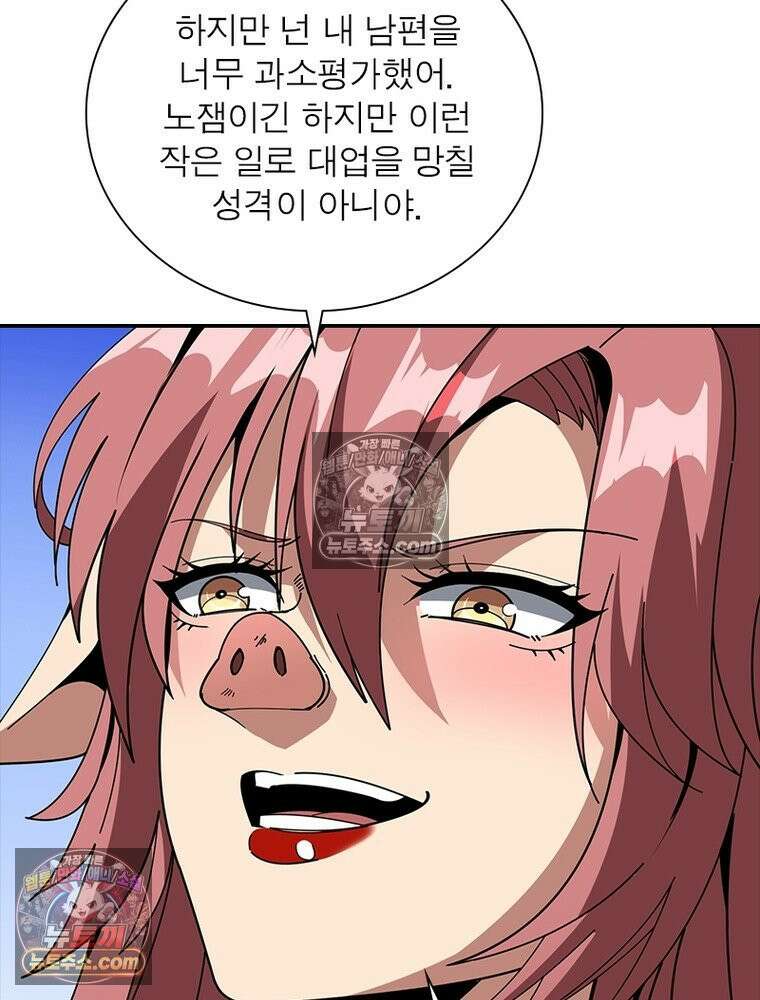 리부트 시스템 243화 77