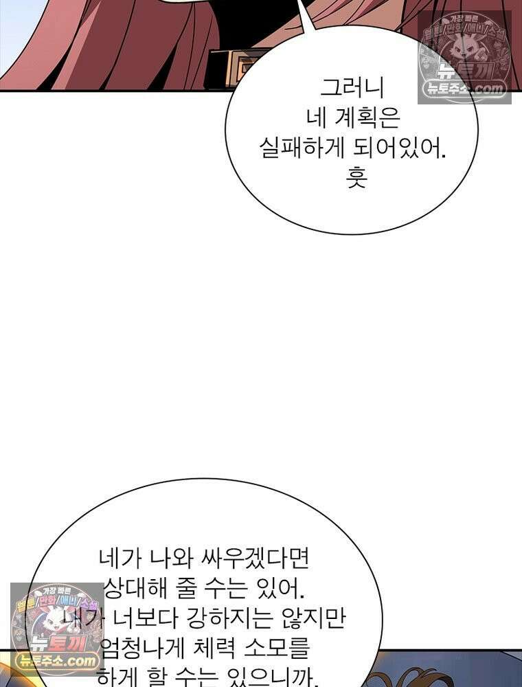 리부트 시스템 243화 78