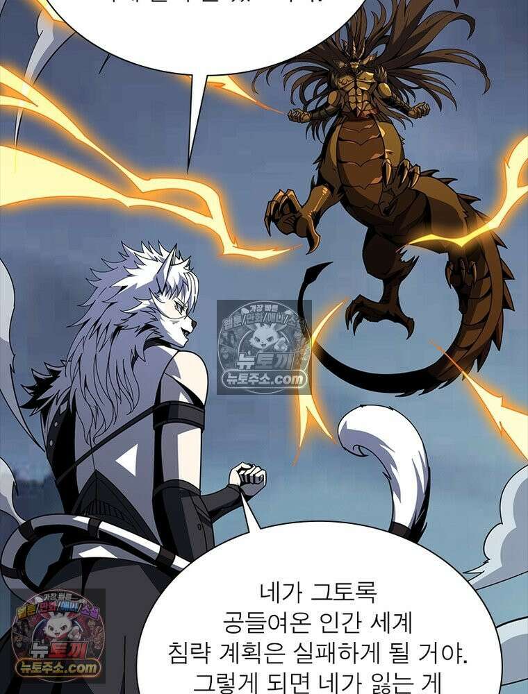 리부트 시스템 243화 79