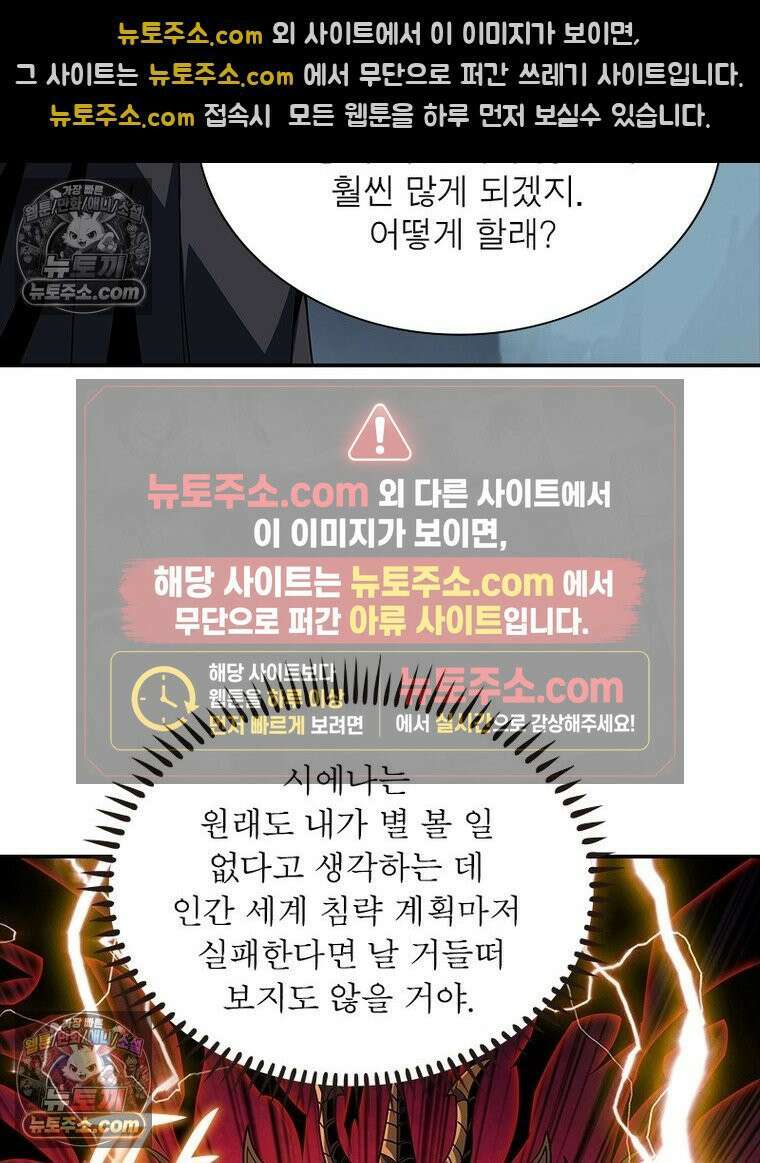 리부트 시스템 243화 80