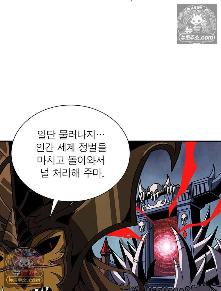리부트 시스템 243화 82