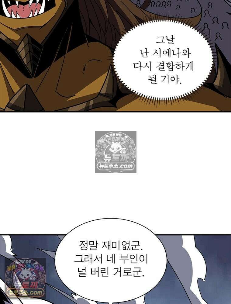 리부트 시스템 243화 83