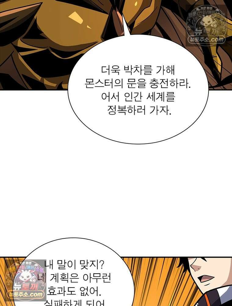 리부트 시스템 243화 86
