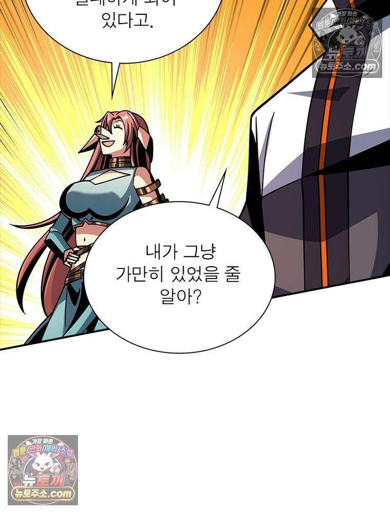 리부트 시스템 243화 87