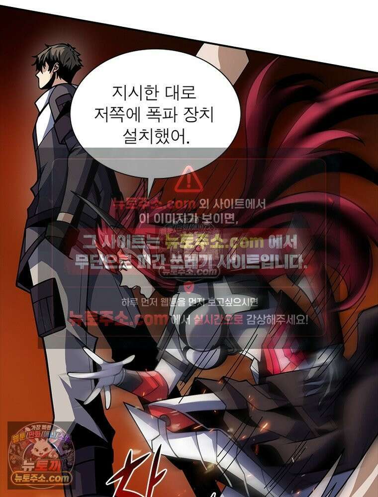 리부트 시스템 243화 88
