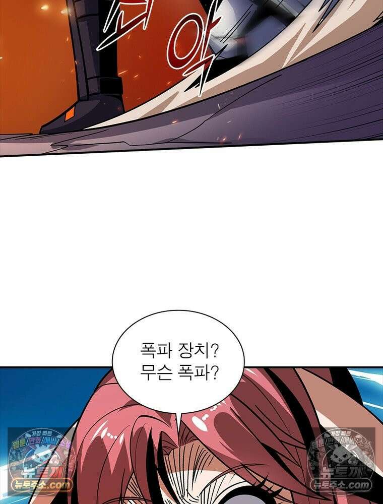 리부트 시스템 243화 89