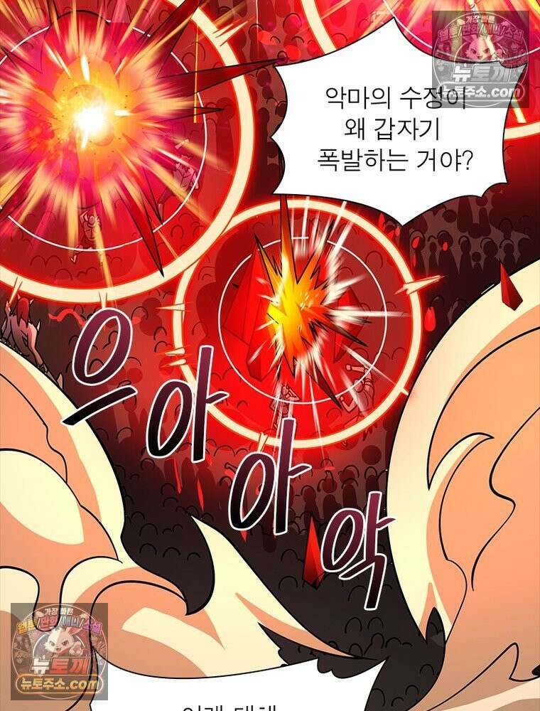리부트 시스템 243화 92