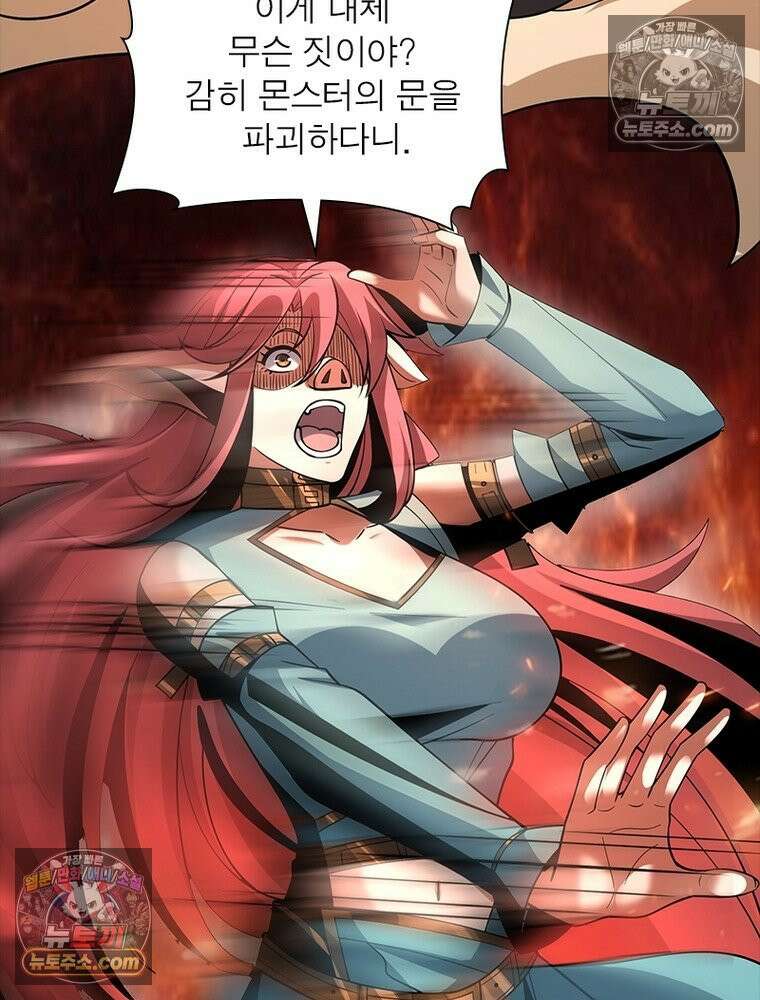 리부트 시스템 243화 93