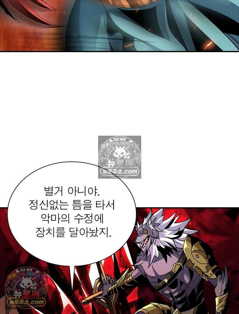 리부트 시스템 243화 94