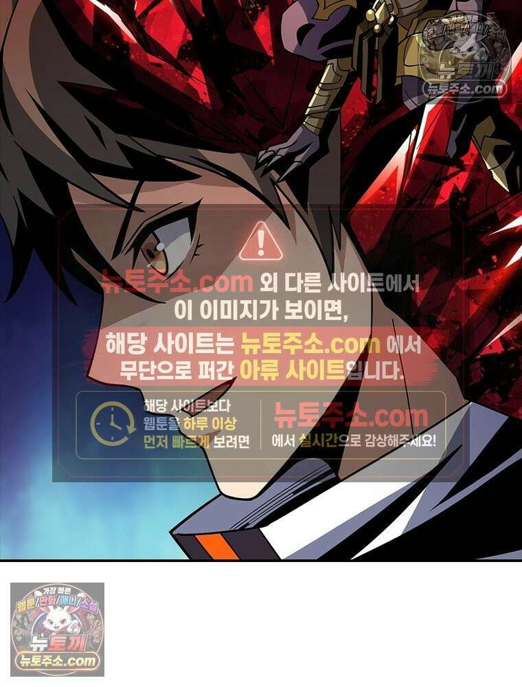 리부트 시스템 243화 95