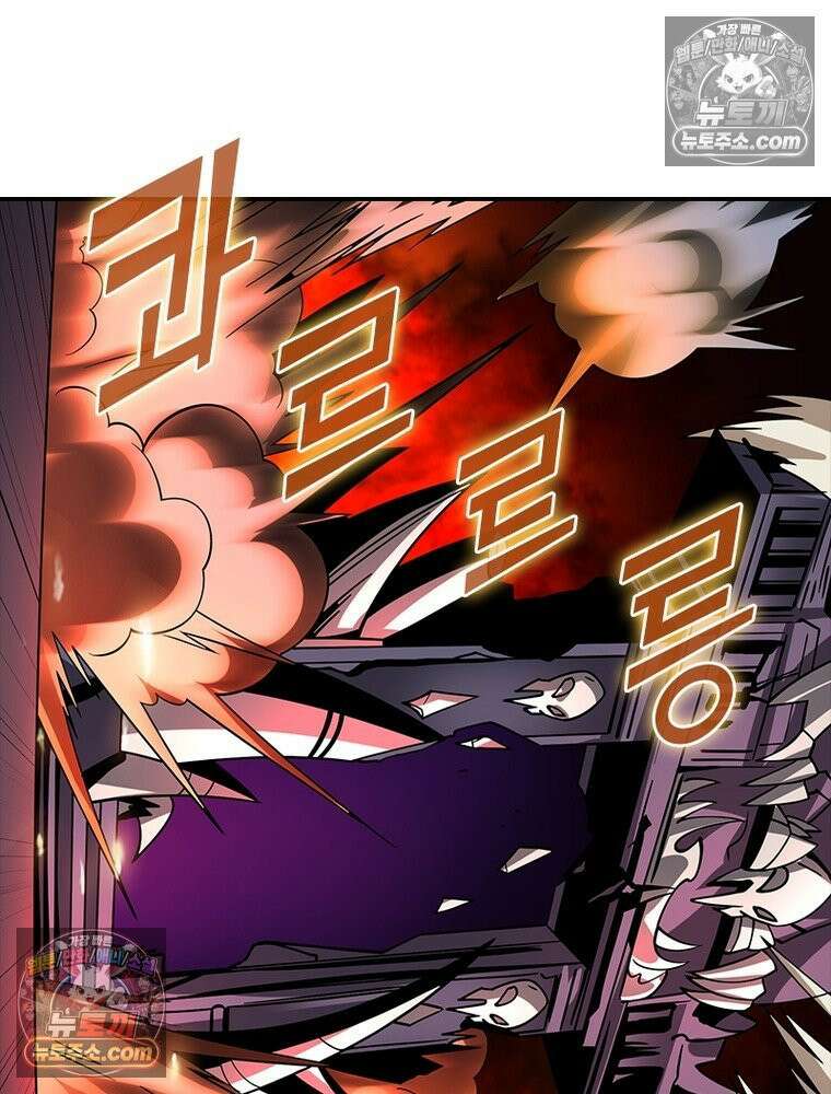 리부트 시스템 243화 96