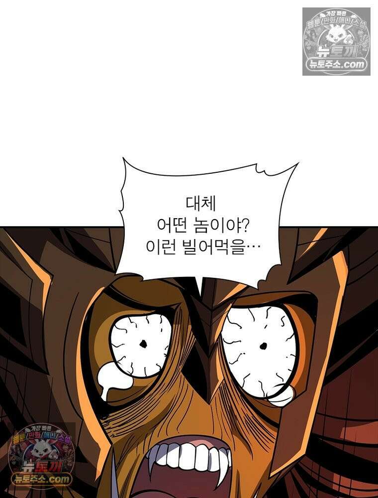 리부트 시스템 243화 98