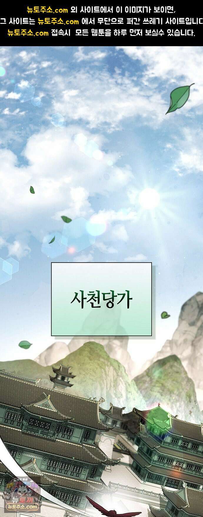 천화서고 대공자 177화 나는 왜 이렇게 흥분되는가 1