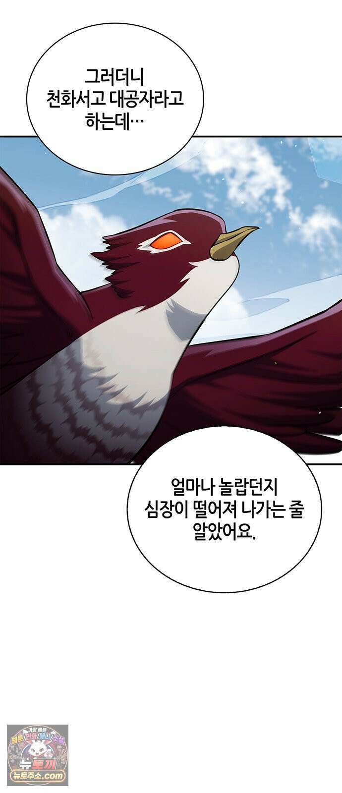 천화서고 대공자 177화 나는 왜 이렇게 흥분되는가 3