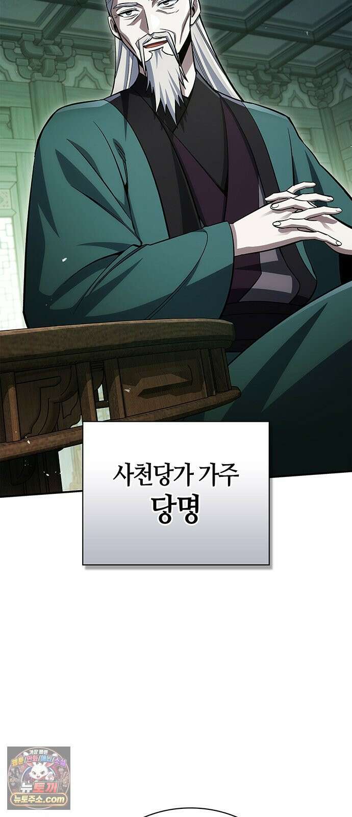 천화서고 대공자 177화 나는 왜 이렇게 흥분되는가 7
